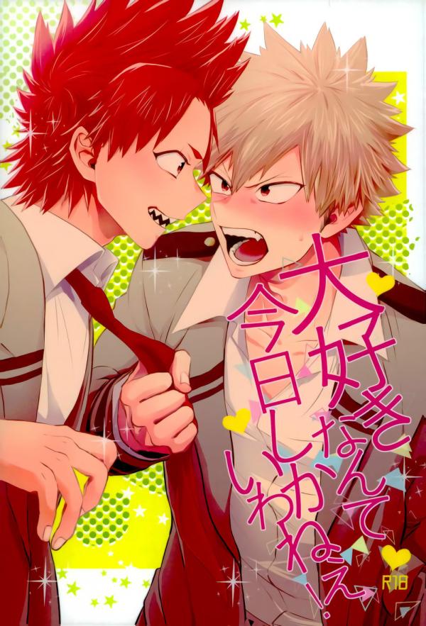 Boku no Hero Academia - Daisuki Nante Kyou Shika Iwa Nee (Doujinshi)