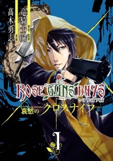 Rose Guns Days: Aishuu no Cross Knife